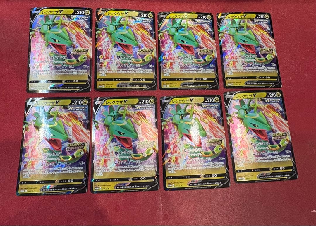 レックウザv プロモカード　ドラゴンポケモンゲットチャレンジ　210/s-p