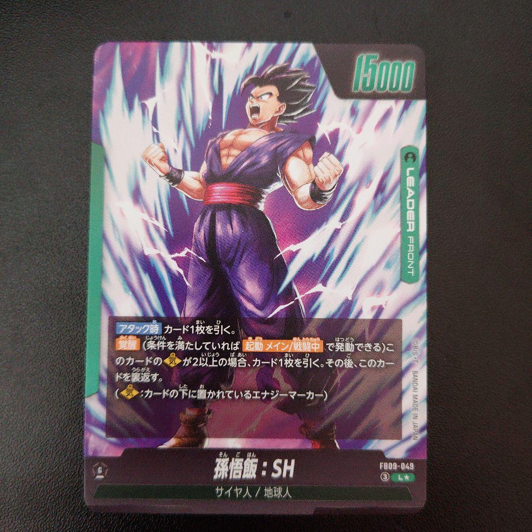 【リーダーパラレル】ドラゴンボールDUAL EVOLUTION　孫悟飯SH