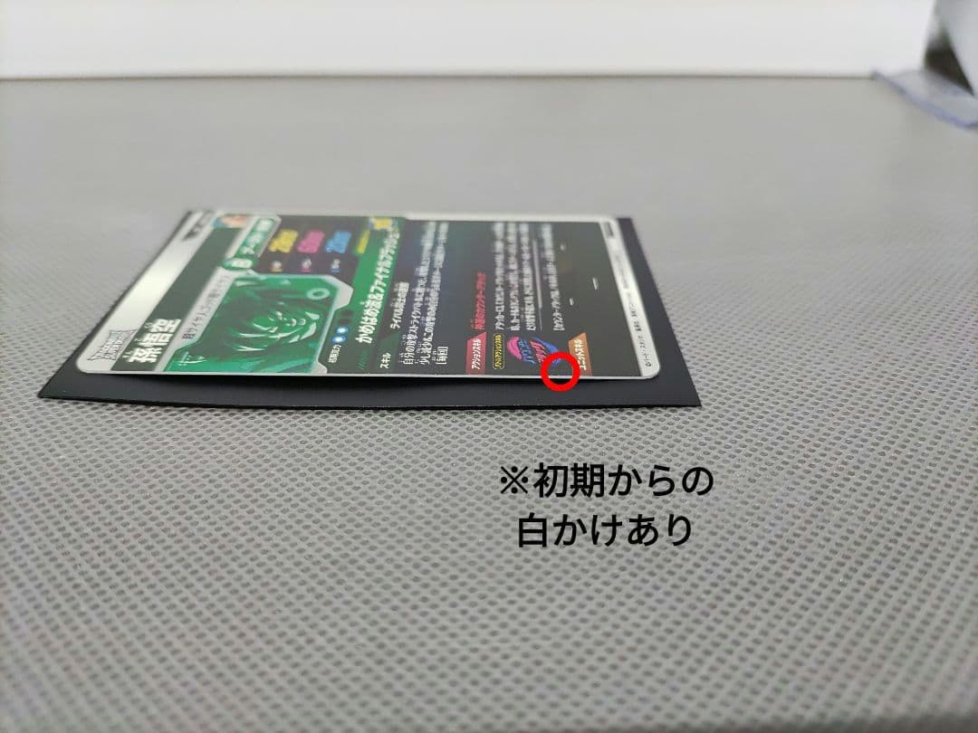 ドラゴンボールスーパーダイバーズ SDV3-029 トランクス:青年期他 計2点