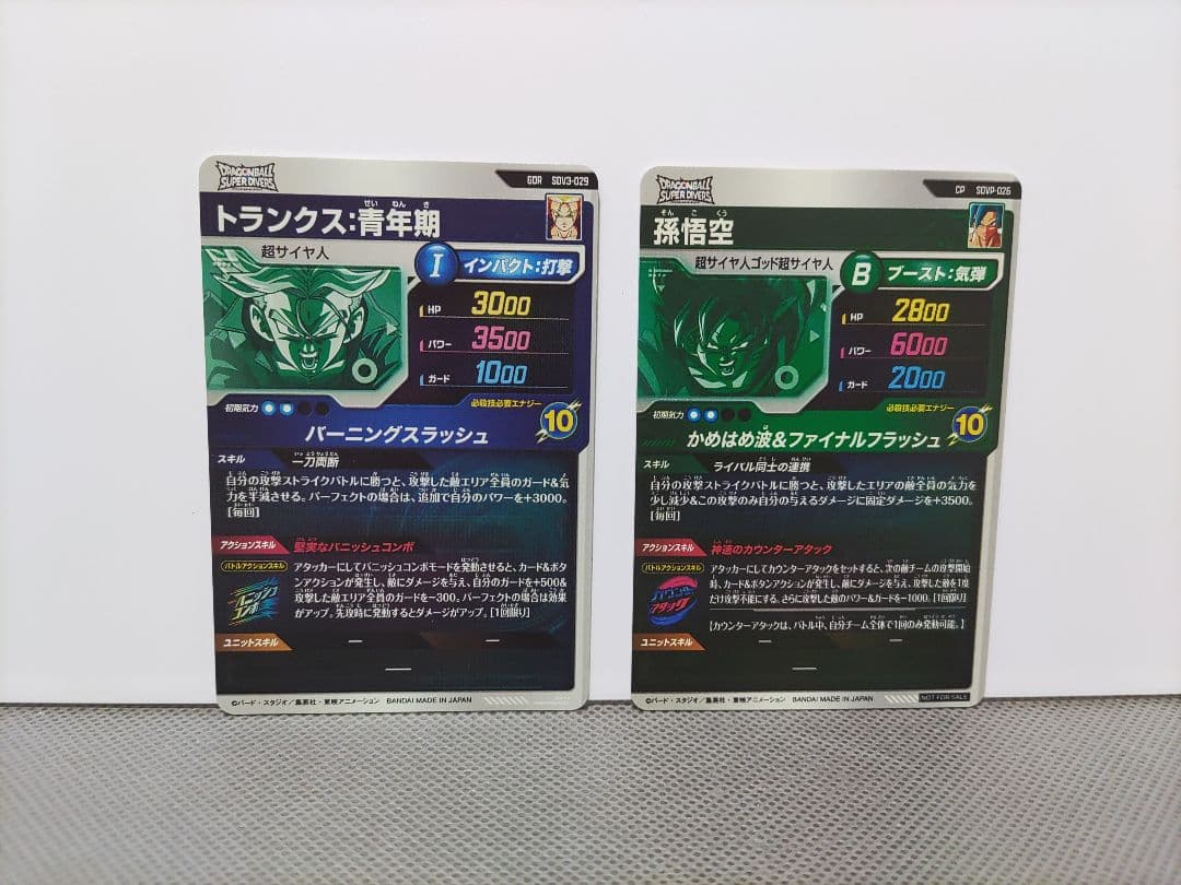 ドラゴンボールスーパーダイバーズ SDV3-029 トランクス:青年期他 計2点