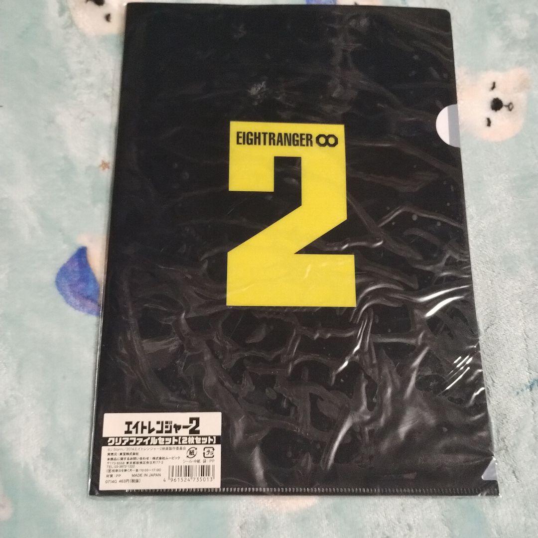 クリアファイル2 セット