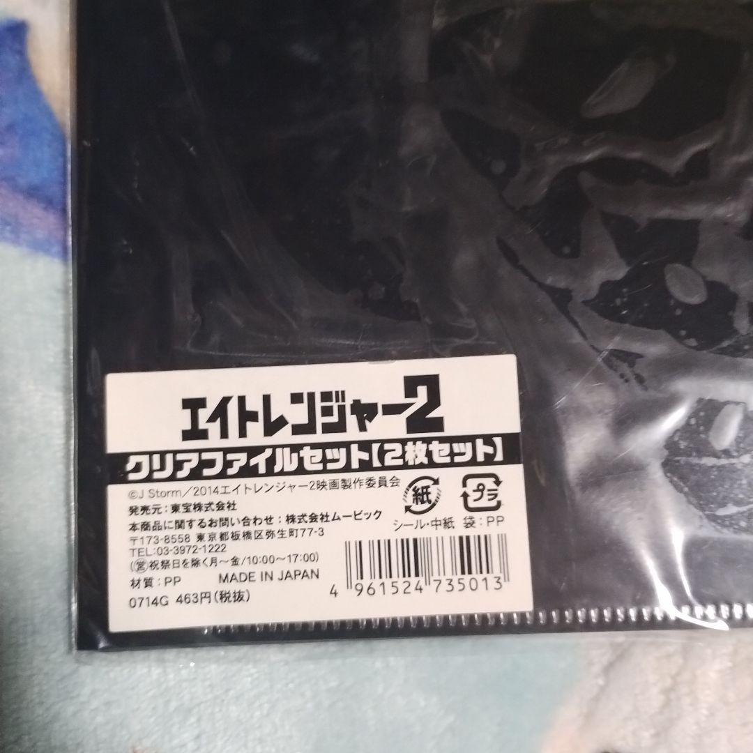 クリアファイル2 セット