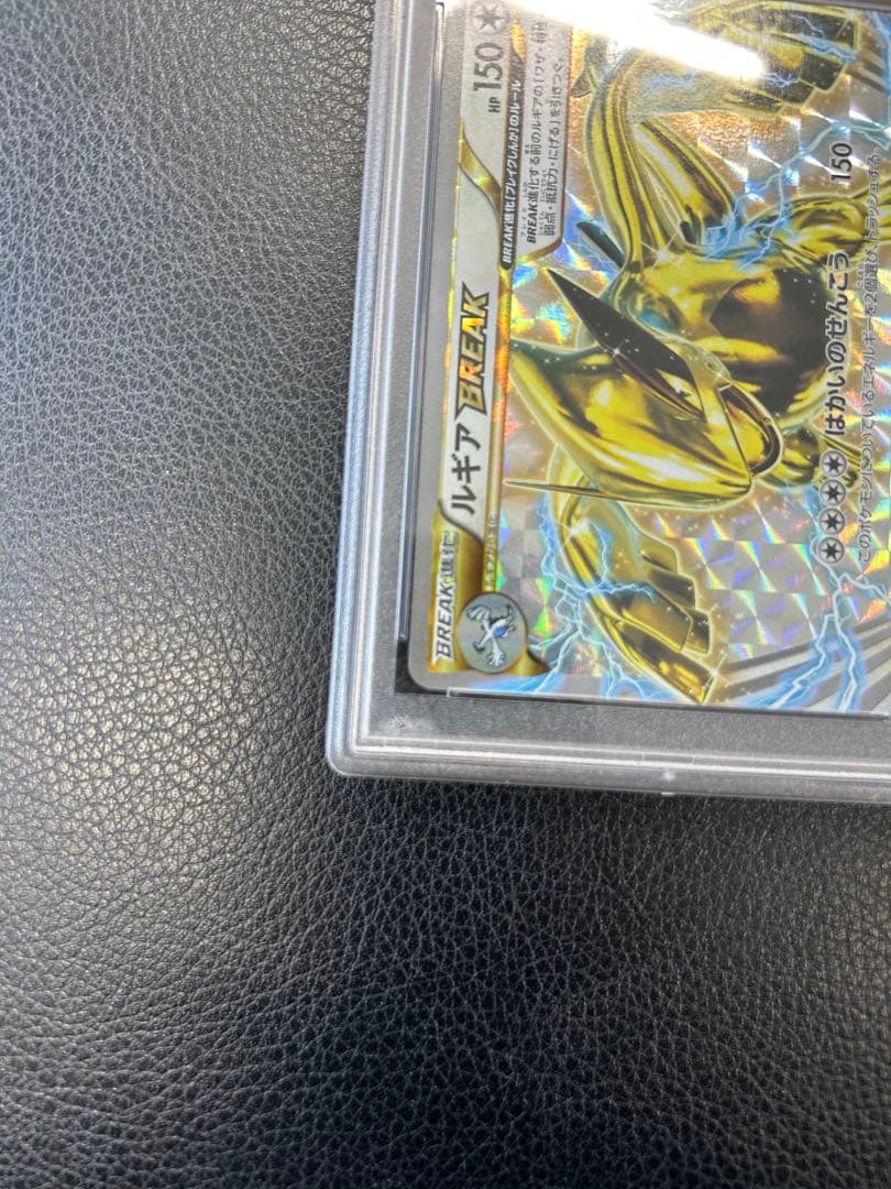 ルギアBREAK RR PSA10 ルギアブレイク