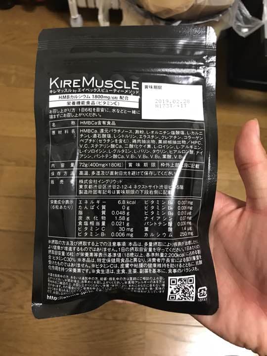 筋トレサプリ