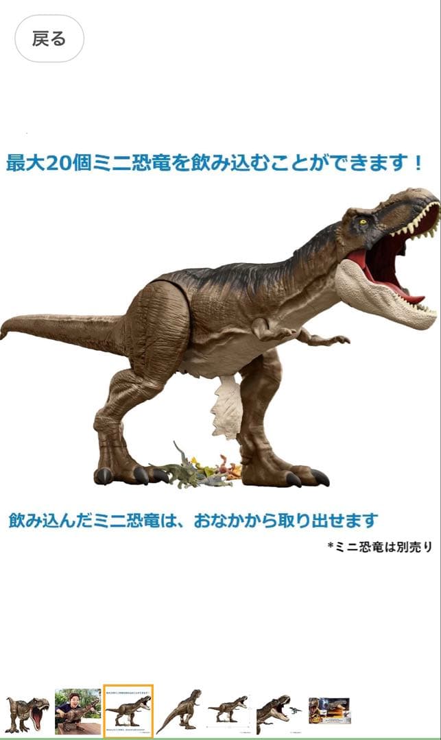 マテル　ジュラシックワールド　スーパービッグ！Ｔ－レックスⅡ