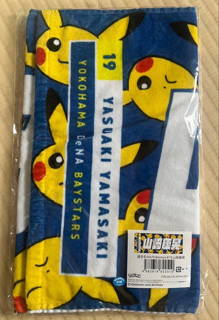 ベイスターズ　山崎康晃　ピカチュウタオル　150セーブ　トートバッグ