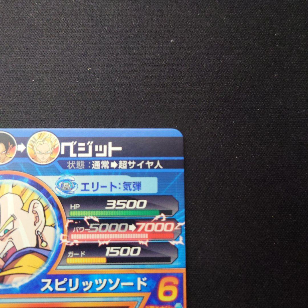 ベジット h6-56