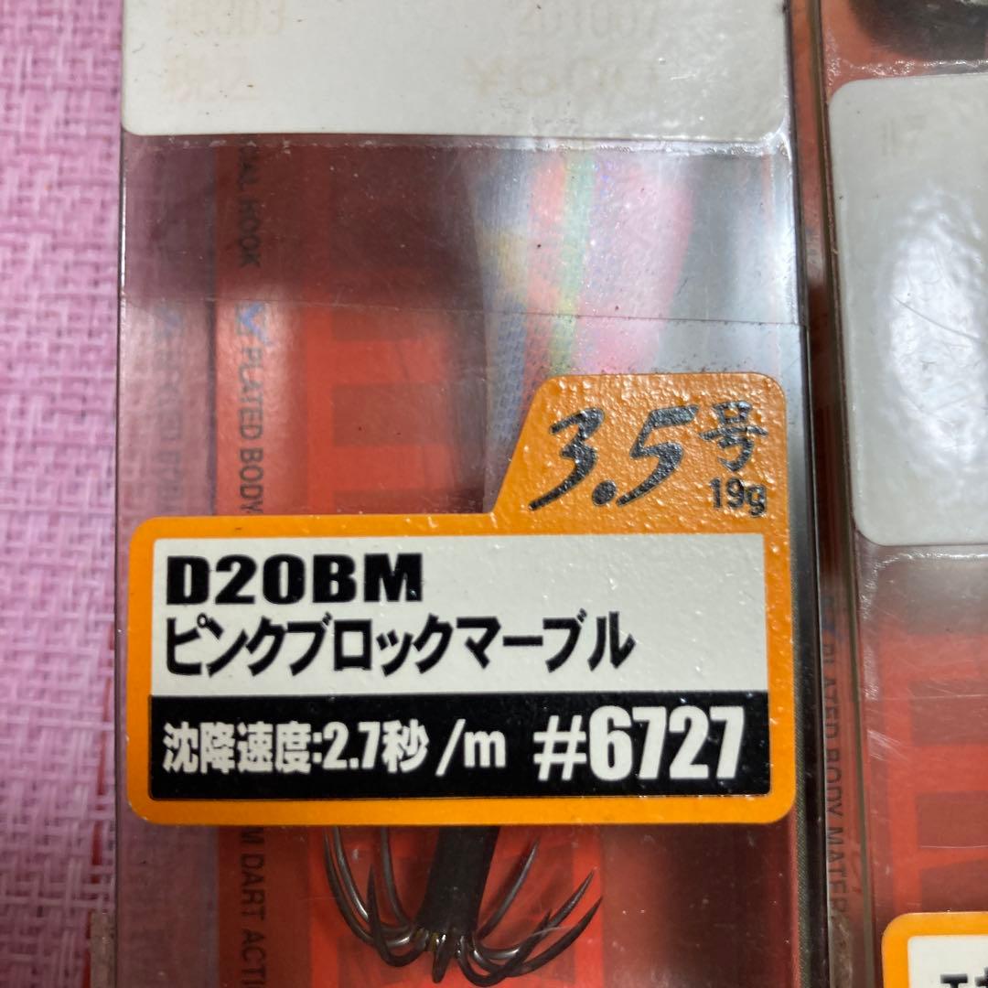 エギリーダートマックス　4個