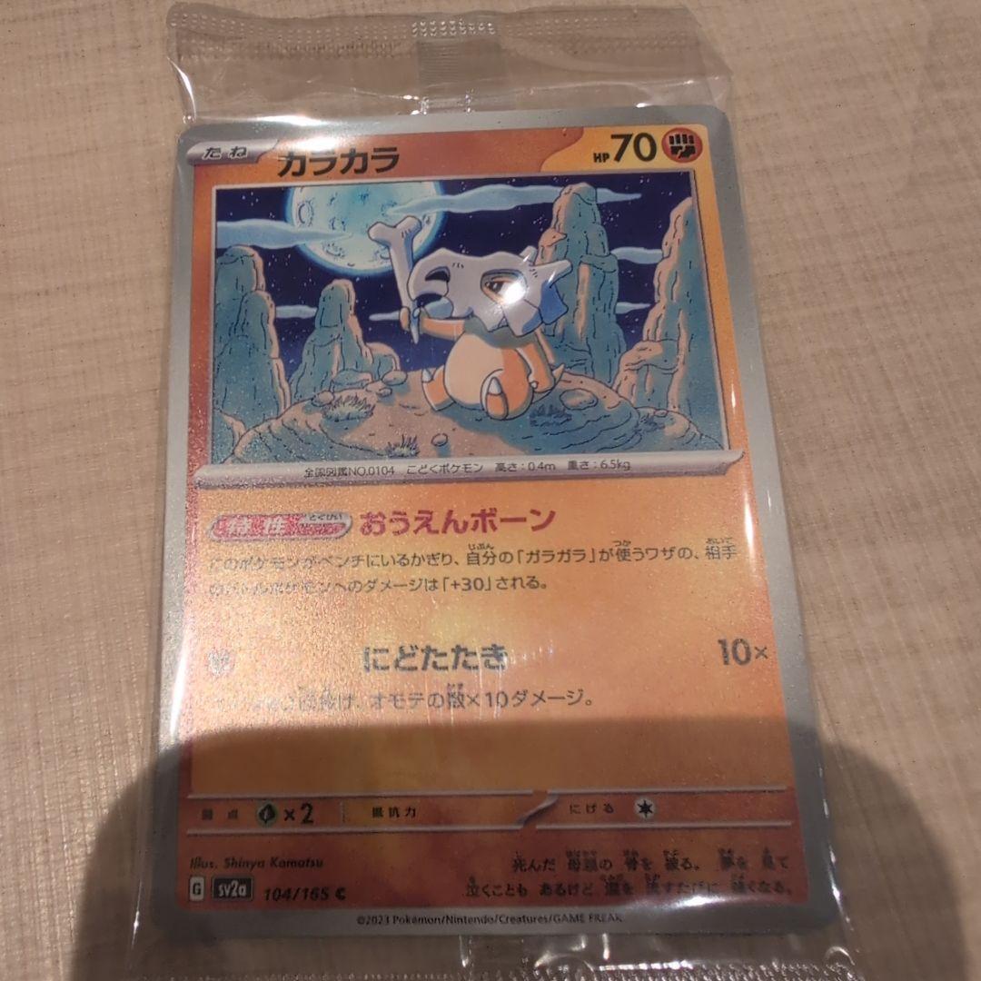 【カラカラ】ポケモンカードゲーム カードイラストフィギュアコレクション