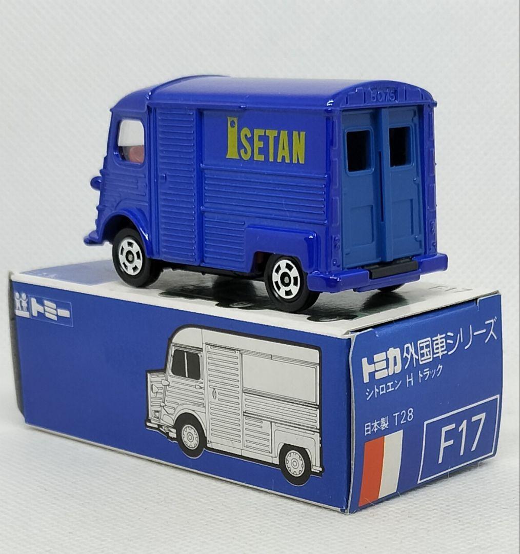 《青箱トミカF17-2-36》シトロエンHトラック【伊勢丹特注】未使用美品
