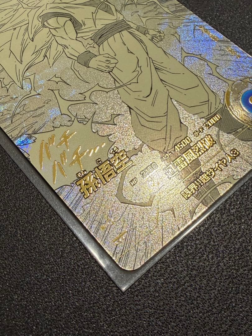 【美品】APT-006 孫悟空　パラレル
