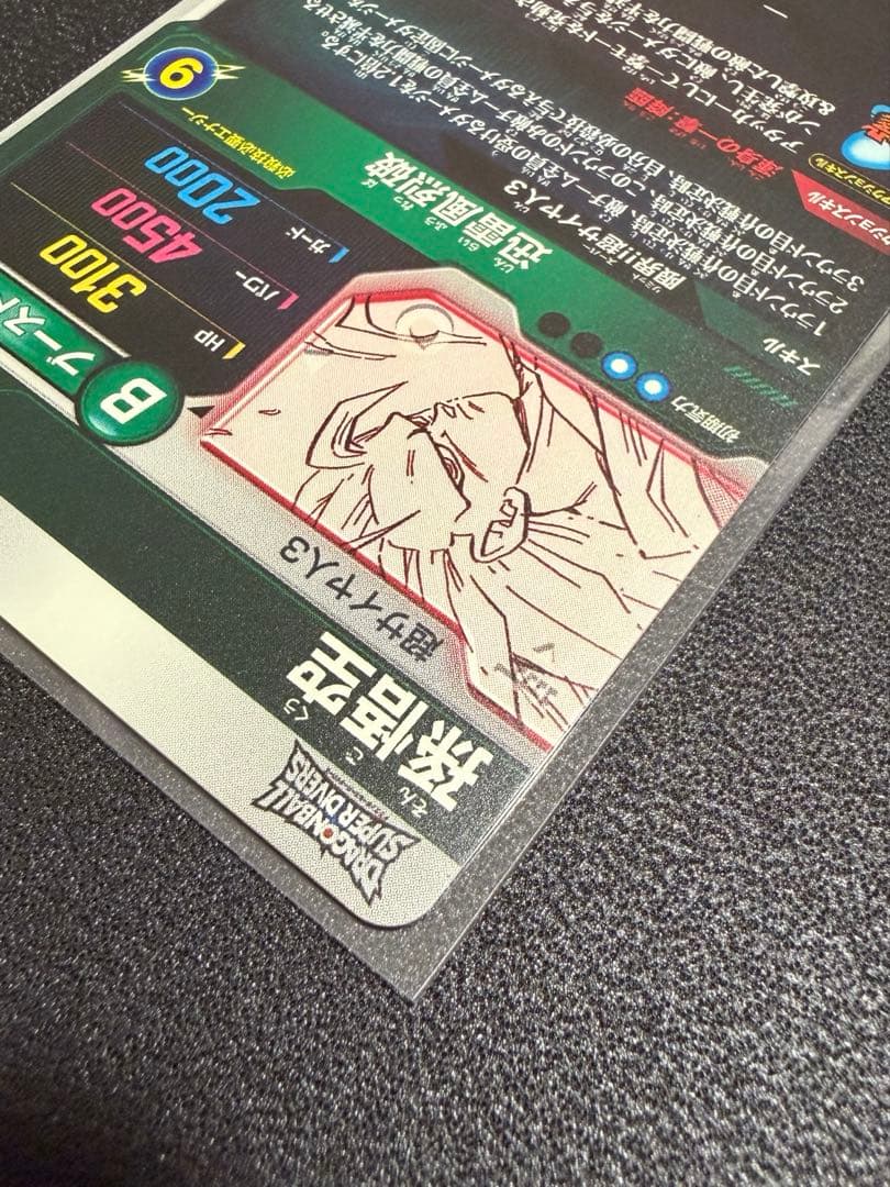 【美品】APT-006 孫悟空　パラレル