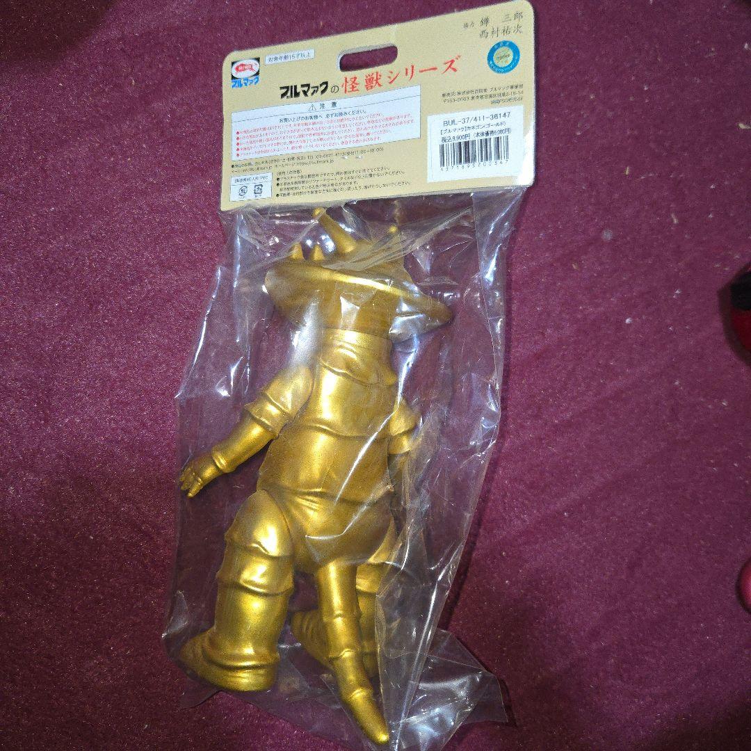 カネゴン ゴールド ブルマァク ソフビ