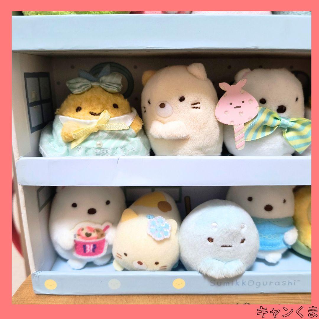 すみっコぐらし てのりぬいぐるみ 23種セット ハウス付き まとめ売り
