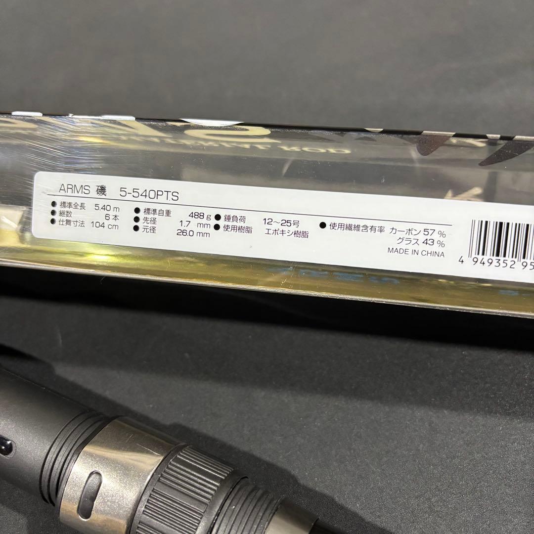 新品❗️ 磯竿　磯遠投　カゴ遠投　5号　5m40 振り出し竿