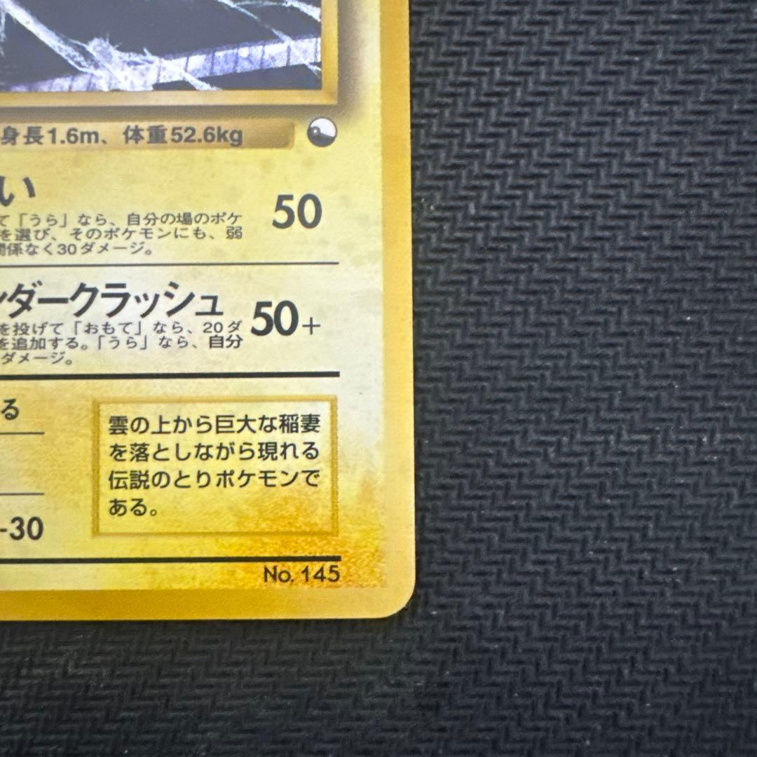 クイックスターターギフト　サンダー　ホロ　旧裏