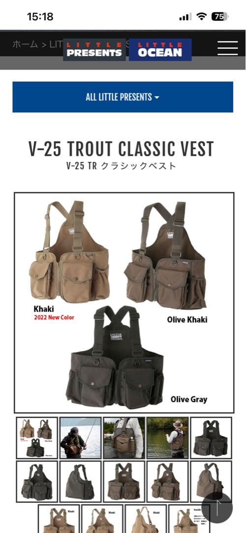 リトルプレゼンツ　美品　V-25 TRクラシックベスト 渓流　源流トラウト