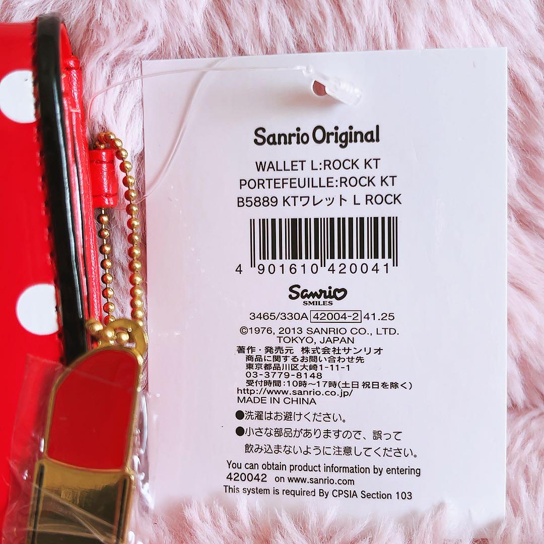 希少レア　ハローキティ　長財布　ウォレット　ROCK 2013年製 サンリオ