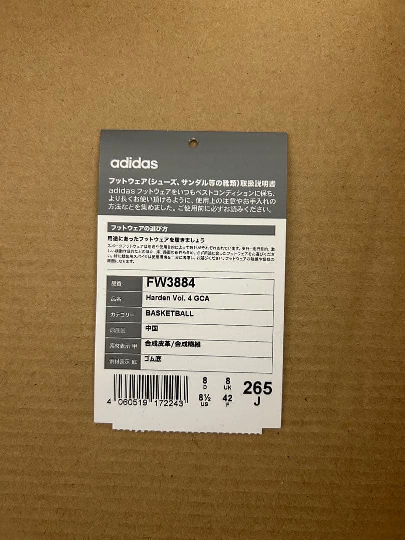 シューズ(男性用) Adidas Harden Vol.4 GCA 26.5cm