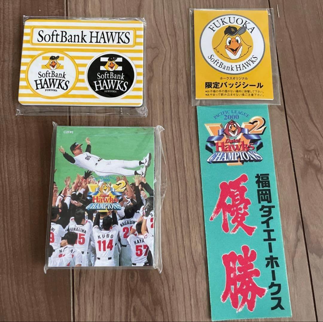 福岡ダイエーホークス ソフトバンクホークス グッズ まとめ売り