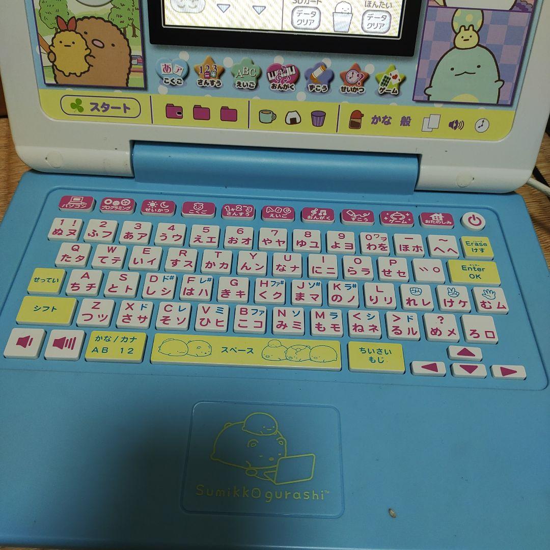 すみっコぐらしパソコン　知育玩具