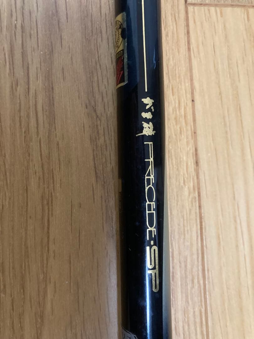 がま磯 プレシード ＳＰ　1-53 磯竿 がまかつ