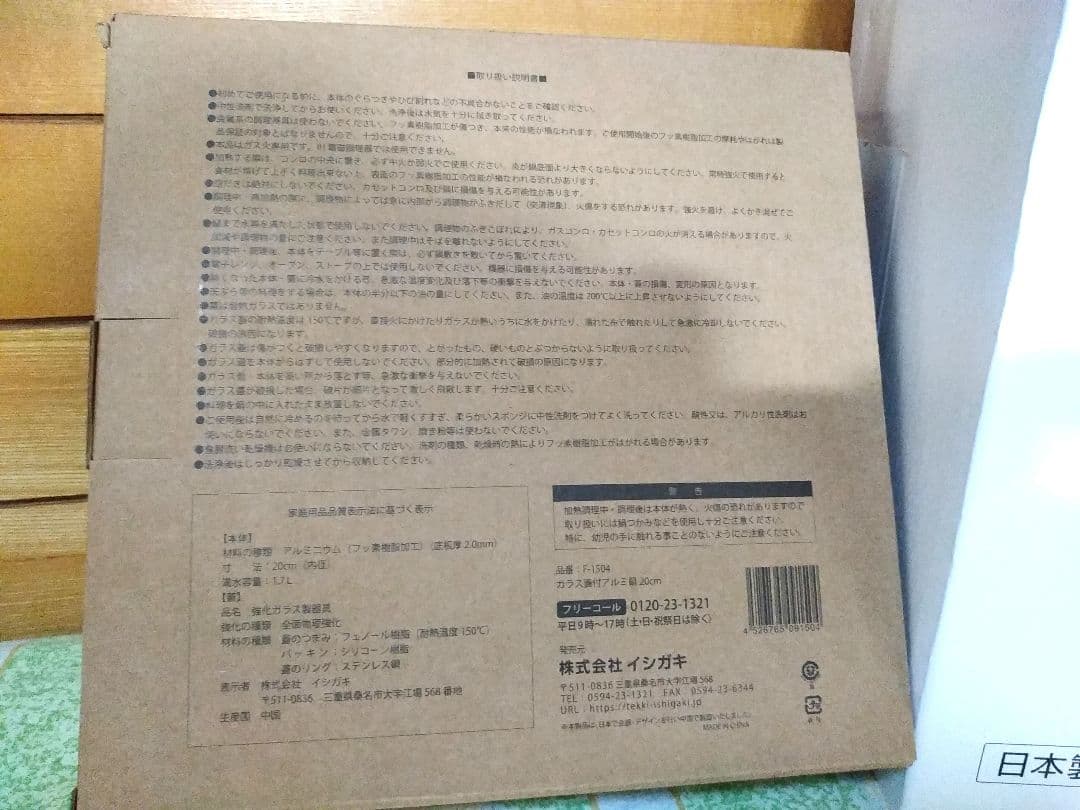 マルチスモークレスグリル　ガラス蓋付きアルミ鍋 20cm　２点セット