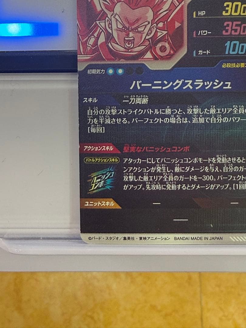 sdv3-029 パラレル　トランクス:青年期