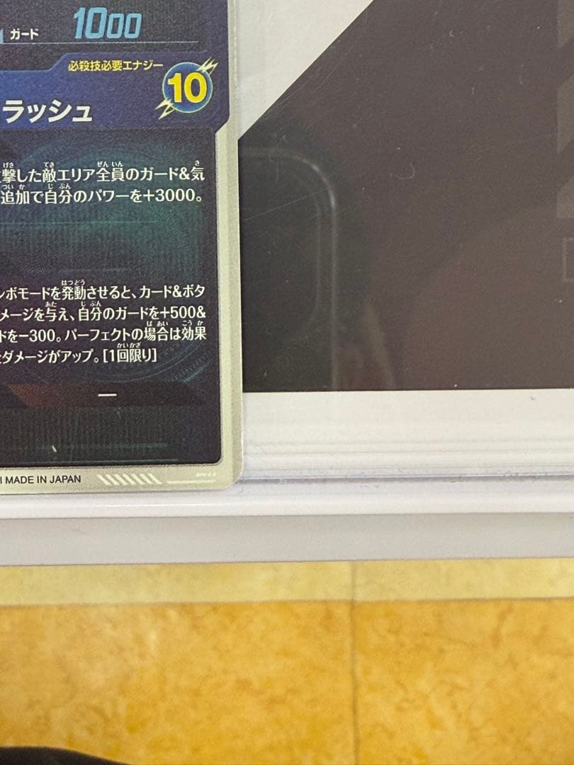 sdv3-029 パラレル　トランクス:青年期