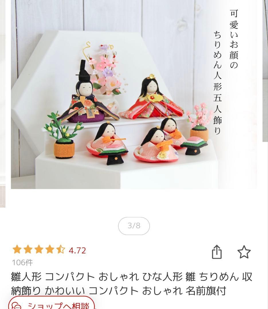 ちりめん人形 ひな祭り コンパクト飾り