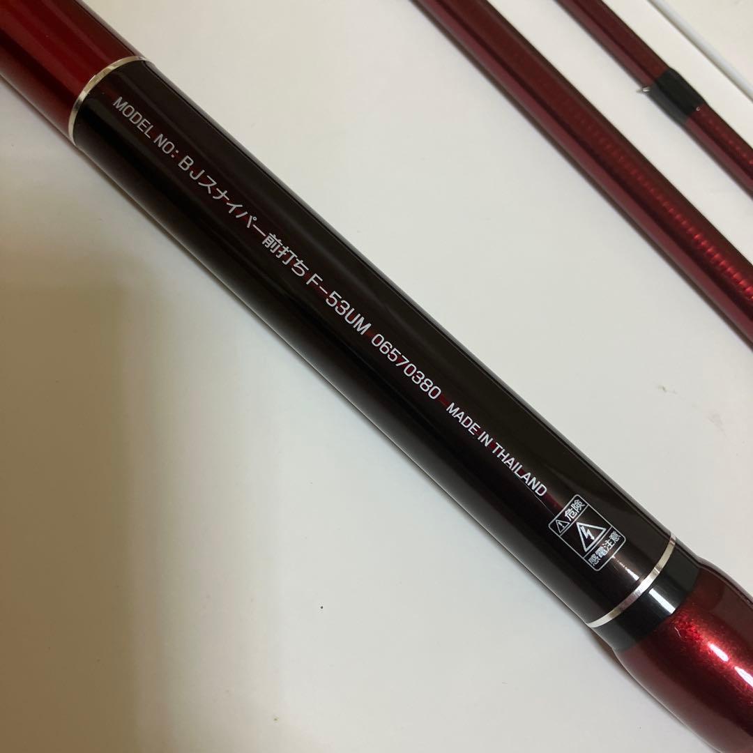 ダイワBJスナイパーF53UM