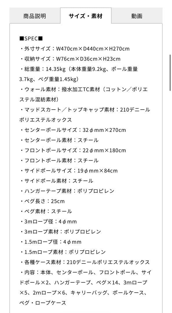 Sabbatical Morning Glory TC インナーテント付き
