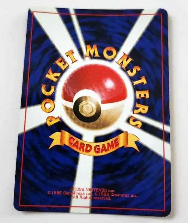 【旧裏】ポケモン ナツメのゲンガー