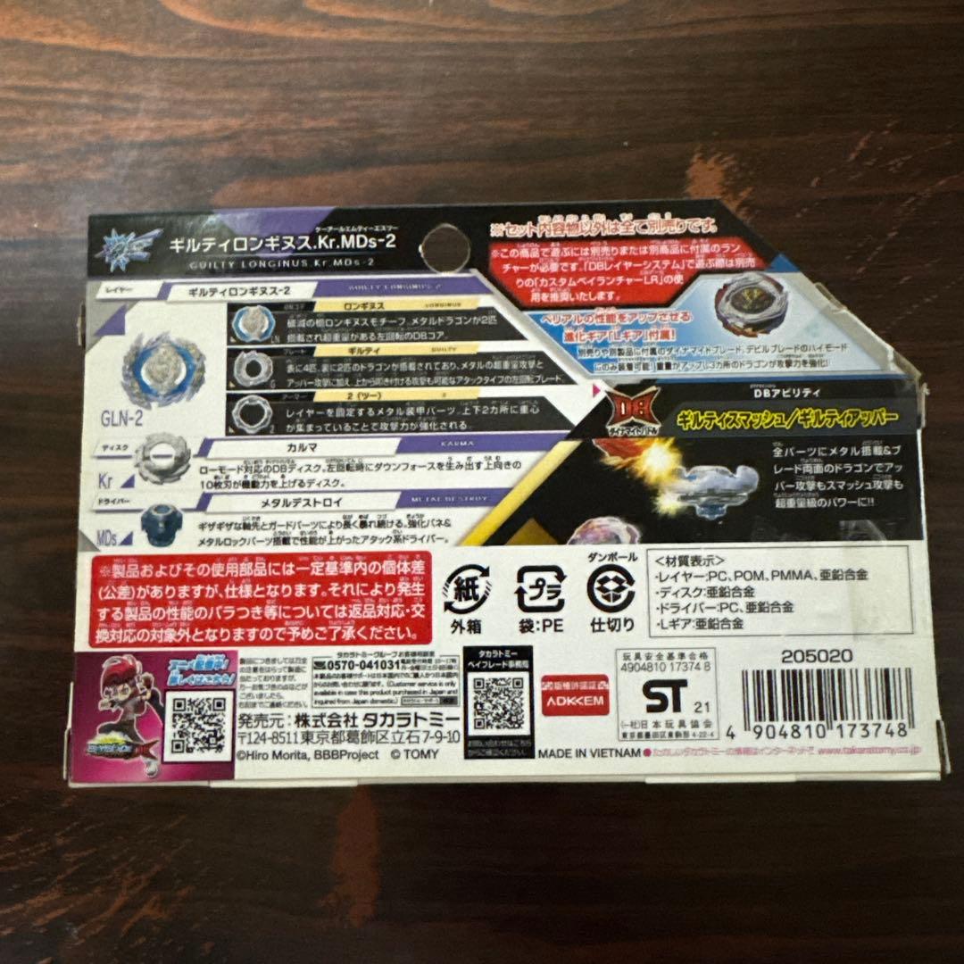 ぞ*ん様 タカラトミー ベイブレードバースト新品未使用 まとめ売り