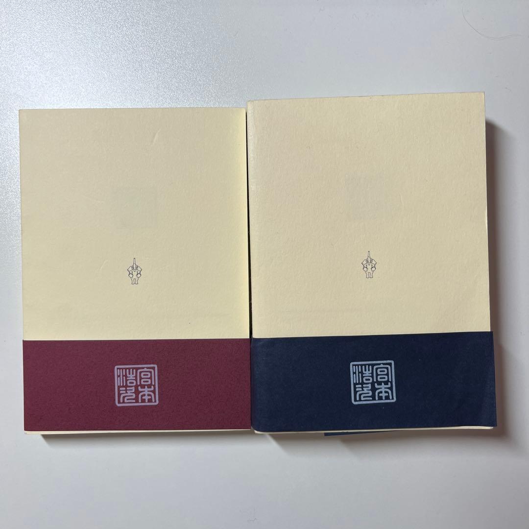 宮本浩次　宮本語録集 1988-2013 2013-2017 2冊セット