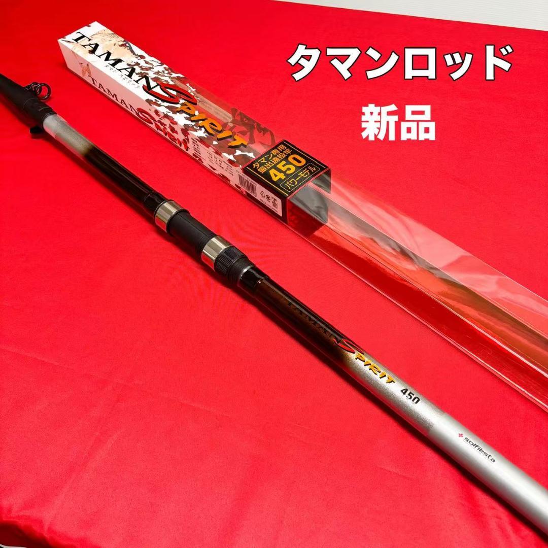 タマンロッド　TAMAN SPIRIT ぶっこみ竿　4m50