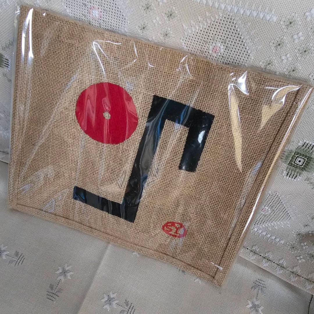 希少【q153/k】柚木沙弥郎 麻トートバッグ 未使用品