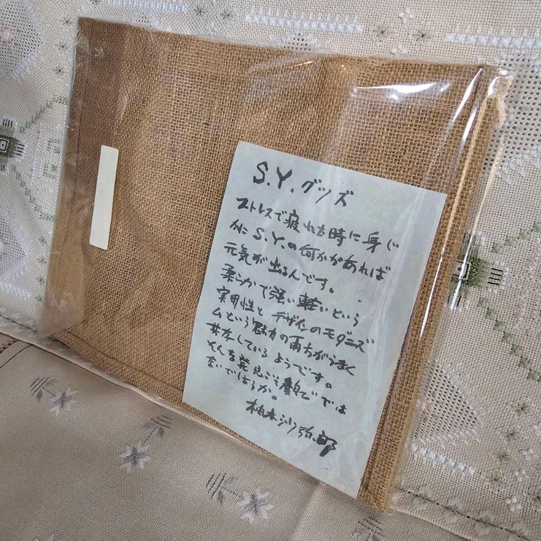 希少【q153/k】柚木沙弥郎 麻トートバッグ 未使用品