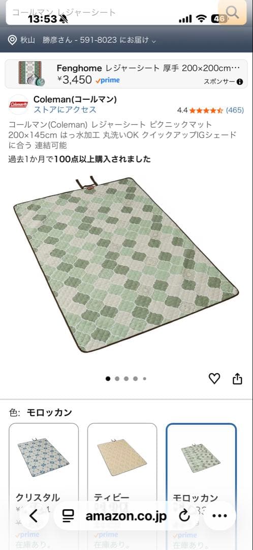 コールマン　ピクニックセット