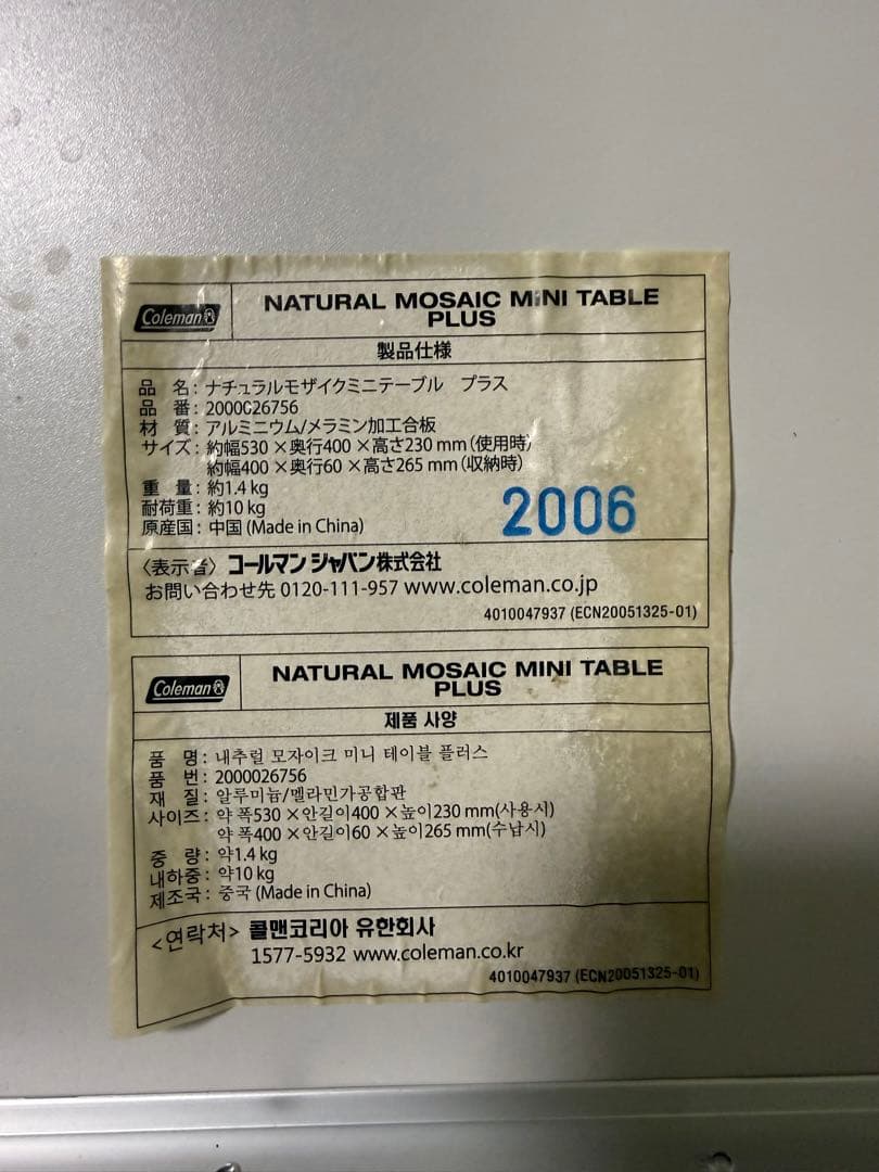 コールマン　ピクニックセット