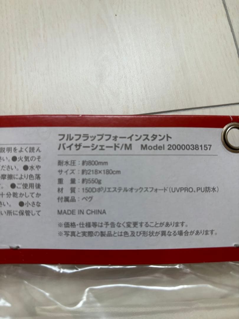 別注フリークス✖️コールマン　新品サイドウォール1枚付き