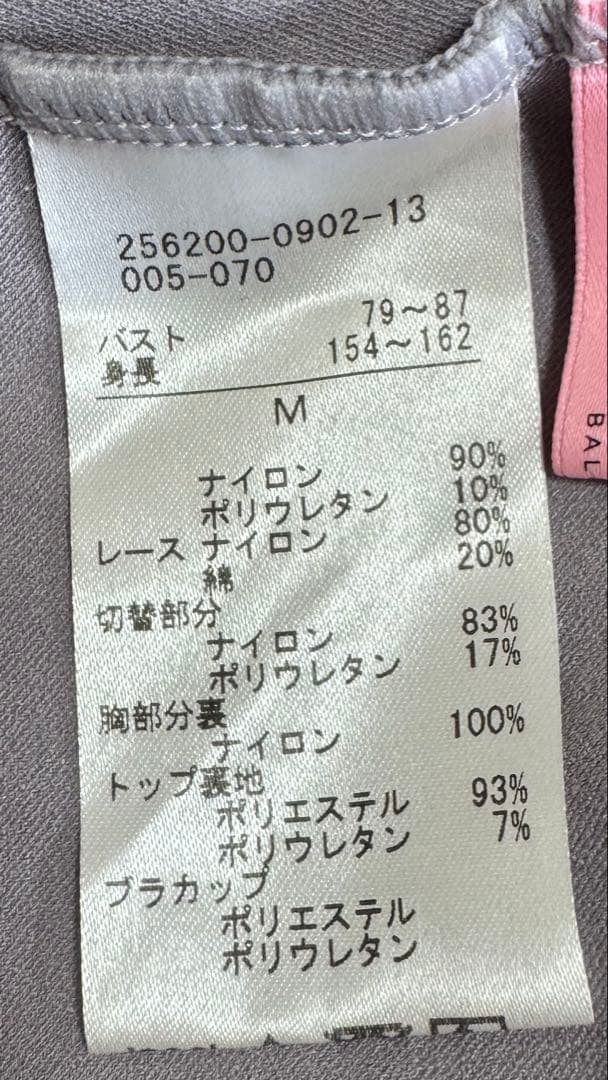チャコット オープンバックヨガウェア M
