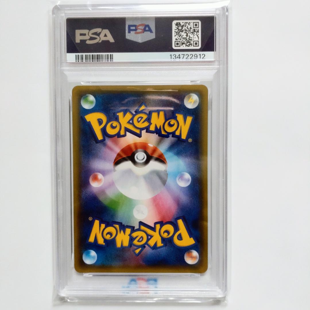 【PSA10】ピカチュウ 003/SM-P サン&ムーン プロモ