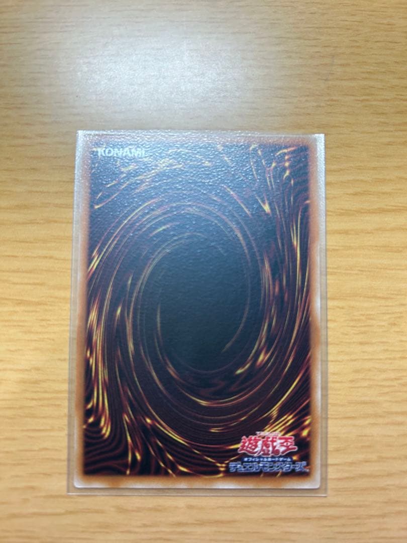 遊戯王　調和ノ天救竜　レリーフ
