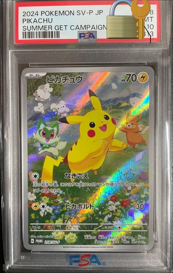 PSA10 ピカチュウ P SV-P 218 （画像3枚目おまけ）