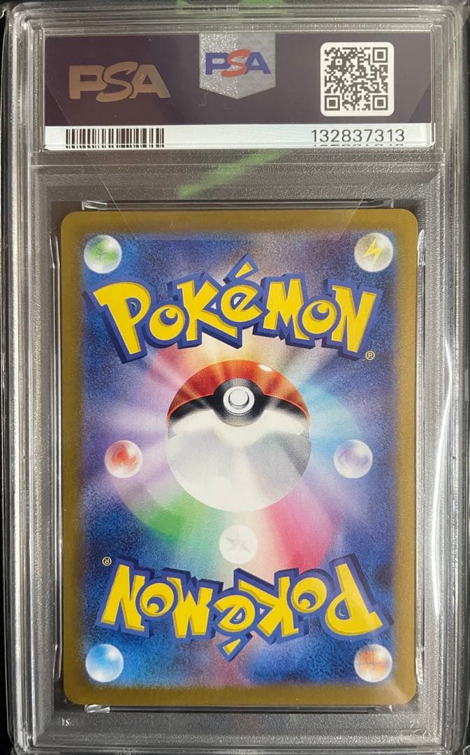PSA10 ピカチュウ P SV-P 218 （画像3枚目おまけ）