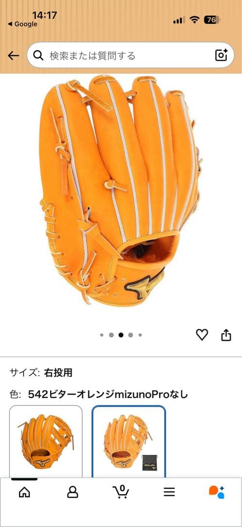 mizunoPro 硬式グローブ 右用 宮本慎也型