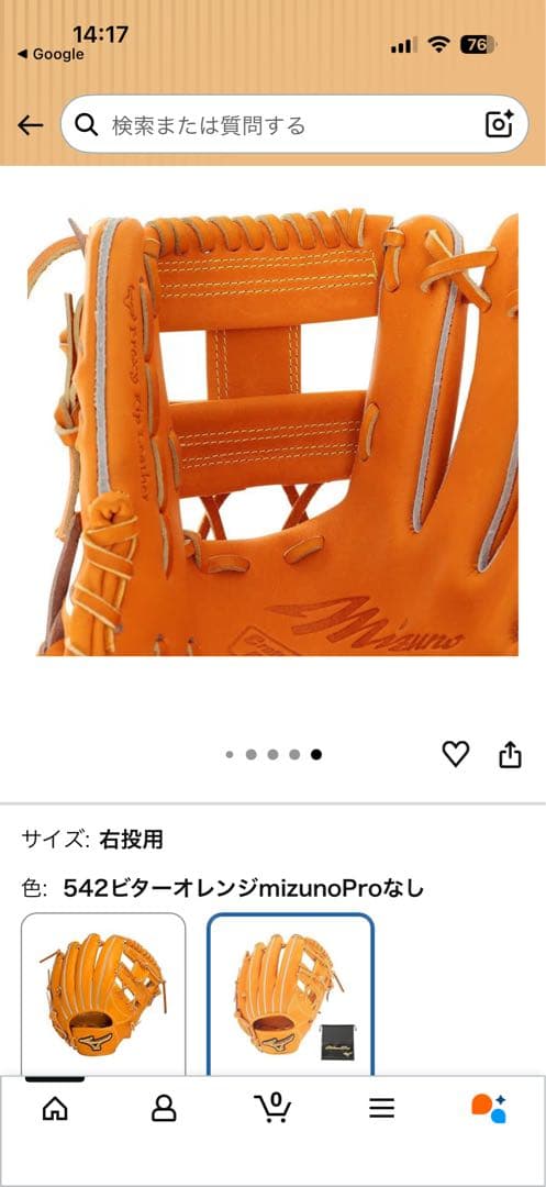mizunoPro 硬式グローブ 右用 宮本慎也型