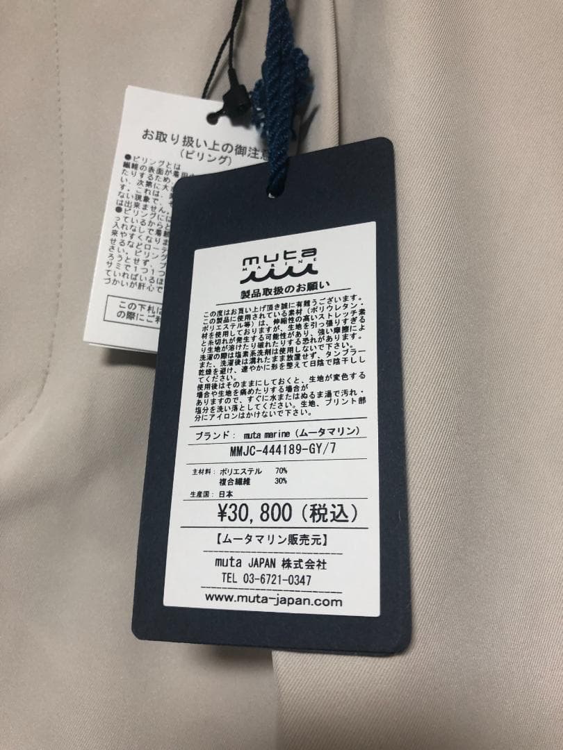 新品未使用 タグ付き ムータマリン ストレッチ タックワイドパンツ ７ XL