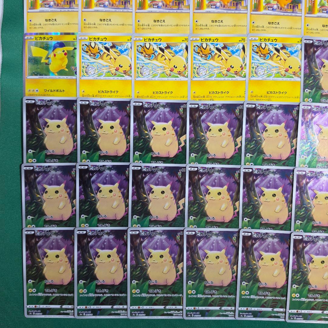 ポケモンカード ピカチュウ まとめ売り 合計80枚